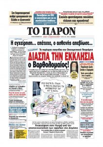 s01_1143 αντίγραφο αντίγραφο