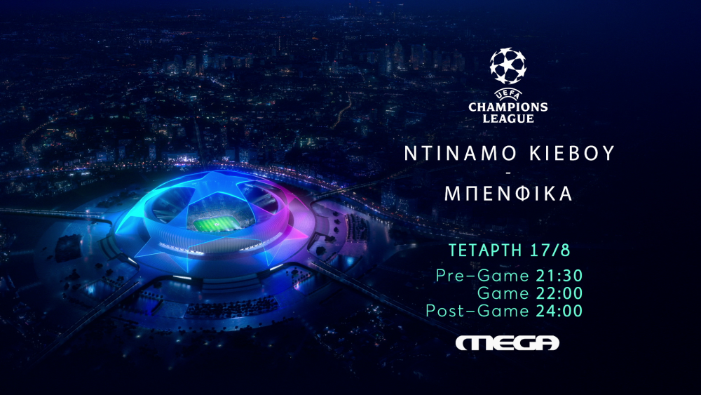 Τα συναρπαστικά play-off του UEFA Champions League στο Mega