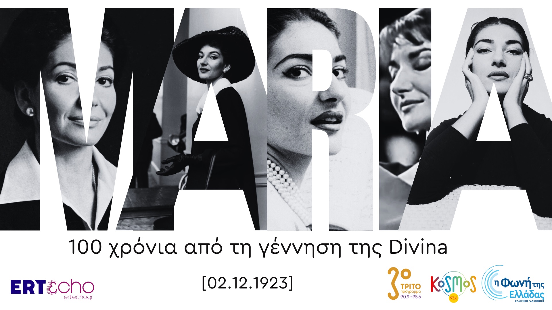 Ένας αιώνας από τη γέννηση της Μαρίας Κάλλας  στην Ελληνική Ραδιοφωνία και το ERTECHO