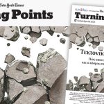 «Turning Points 2024» από το Euro2day.gr και τους «New York Times»