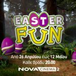 Τα Novacinema δημιουργούν τη ζώνη «Easter Fun» με τους καλύτερους ήρωες κινουμένων σχεδίων!