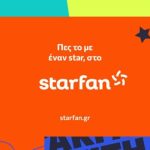 Τέλος και για το Starfan