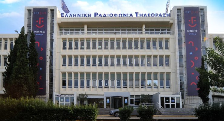 Εγκρίσεις εκπομπών στην ΕΡΤ ως το τέλος της σεζόν