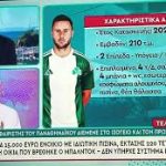 Δεν έχει βγάλει ακόμη το ΕΣΡ απόφαση…