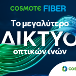 COSMOTE: Ακόμα πιο προσιτές τιμές στα προγράμματα Fiber To The Home μέσω του Gigabit Voucher