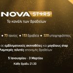 Nova: Κινηματογραφικό υπερθέαμα με το Novastars- Ζωντανά και δωρεάν  με την ΕΟΝ η 82η τελετή απονομής των Βραβείων Golden Globes!