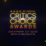 H 30η τελετή απονομής των Critics’ Choice Awards αποκλειστικά στην COSMOTE TV