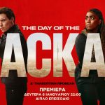 The Day of the Jackal: Το κυνήγι ξεκινάει απόψε στις 22:00 στον Alpha